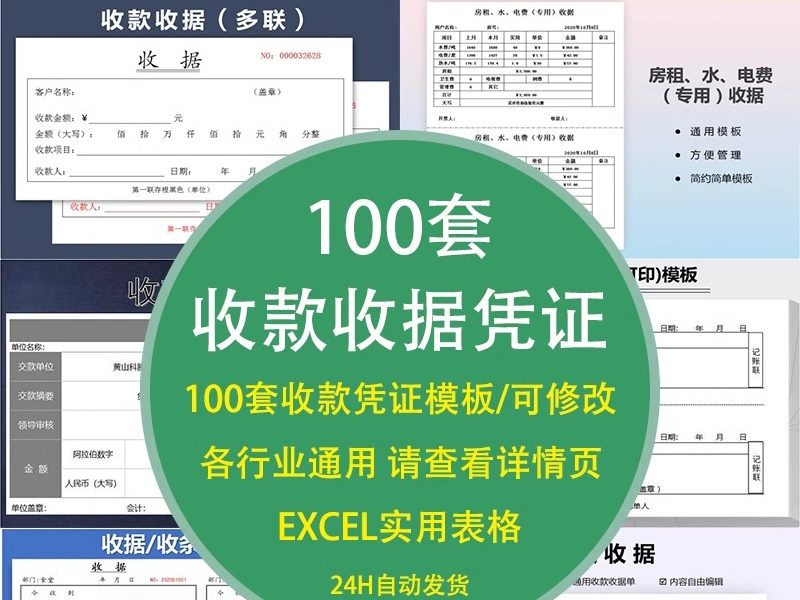 会计收款凭证纸记账据出租房现金维修财务本装修电动车手写领款单-大怪兽分享