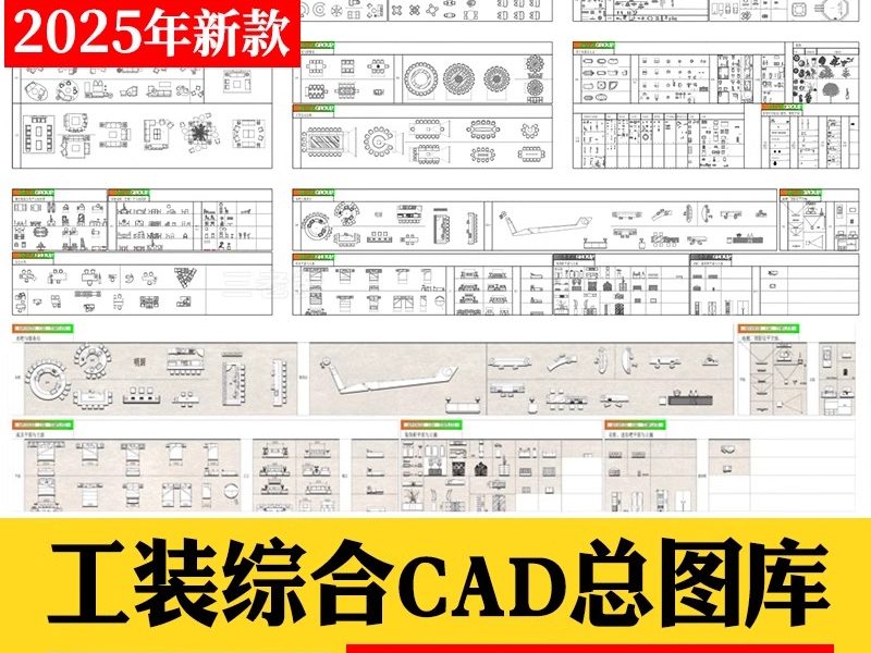 工装商装商业办公餐饮空间健身设备施工平面图块家具cad图库模块-大怪兽分享