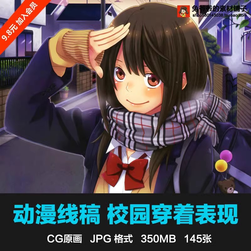 漫画女子动态线稿 学园穿着表现 绘画参考素材 手绘速写临摹素材-大怪兽分享