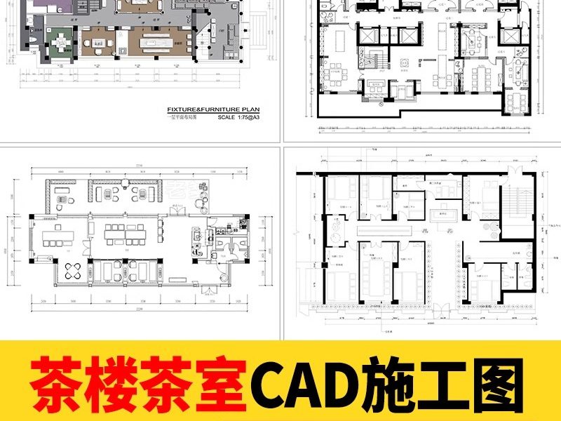 茶室茶楼茶馆CAD施工图 会所茶社室内设计装修平面布局图方案素材-大怪兽分享