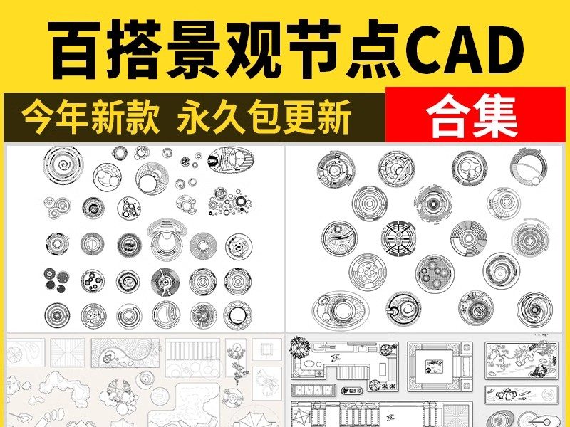 公园树池园林景观节点cad施工图 现代圆形树阵广场商业功能区图库-大怪兽分享