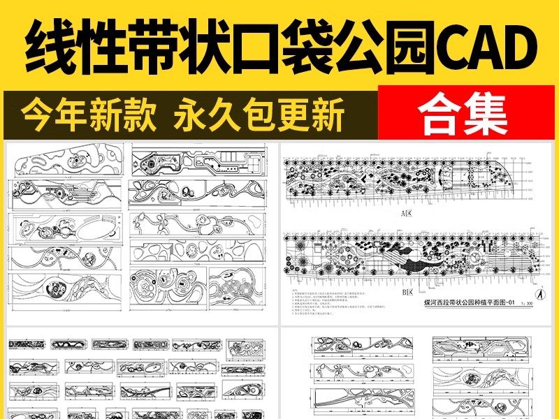 现代线性带状口袋公园街头绿地小游园CAD施工图休闲广场布局方案-大怪兽分享
