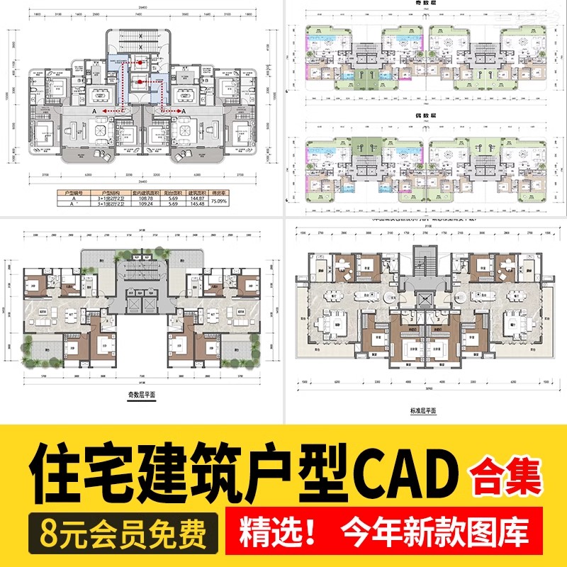 图片[42]-50套，住宅建筑户型图CAD平面图施工图 一梯两户三四户小高层新规大平层-大怪兽分享