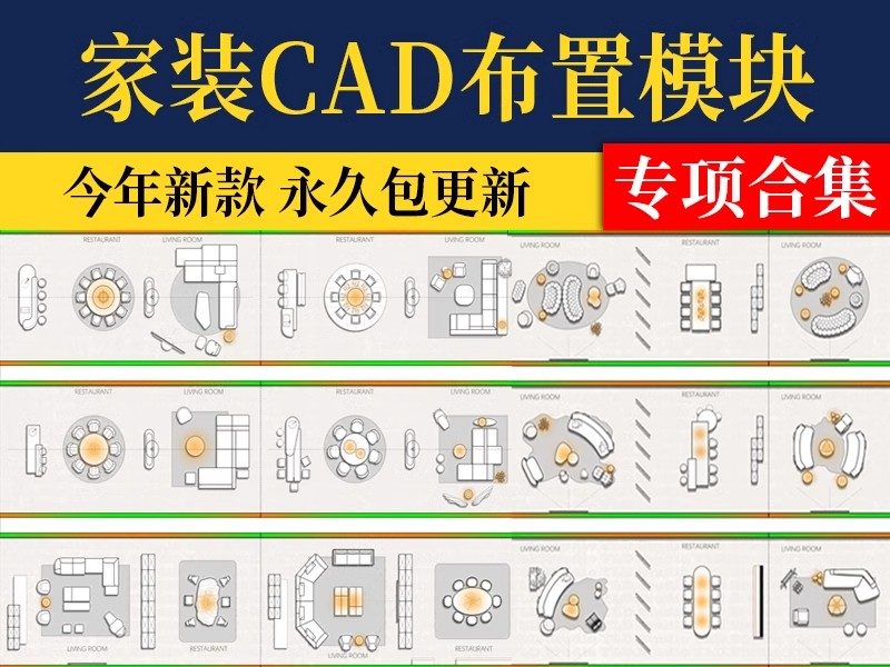 家装客厅餐厅卧室厨房卫生间卧室图纸CAD平面布局图模块图库素材-大怪兽分享