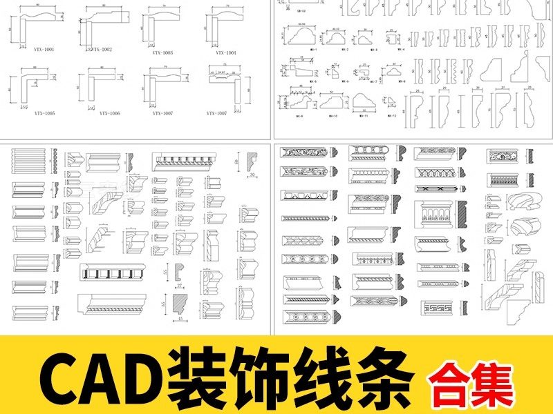CAD装饰线条大样图剖面踢脚线门套线天花角石膏线框素材图库-大怪兽分享