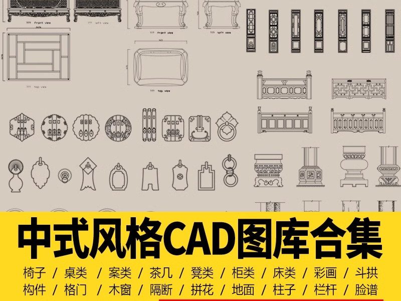 新中式室内家具柜子条案cad图库图块模块节点模块线条图角线素材-大怪兽分享