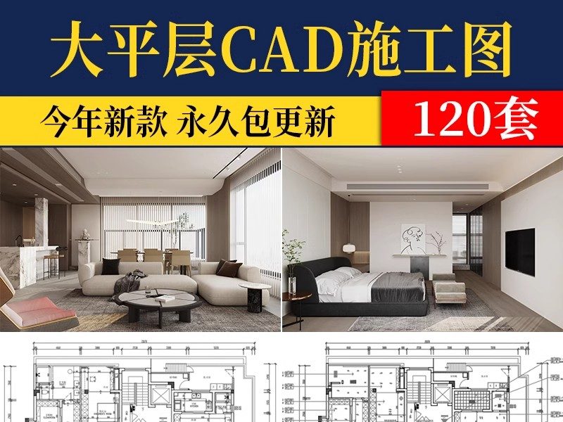 大平层豪宅大户型装修设计效果图案例家装室内家居CAD施工图文件-大怪兽分享