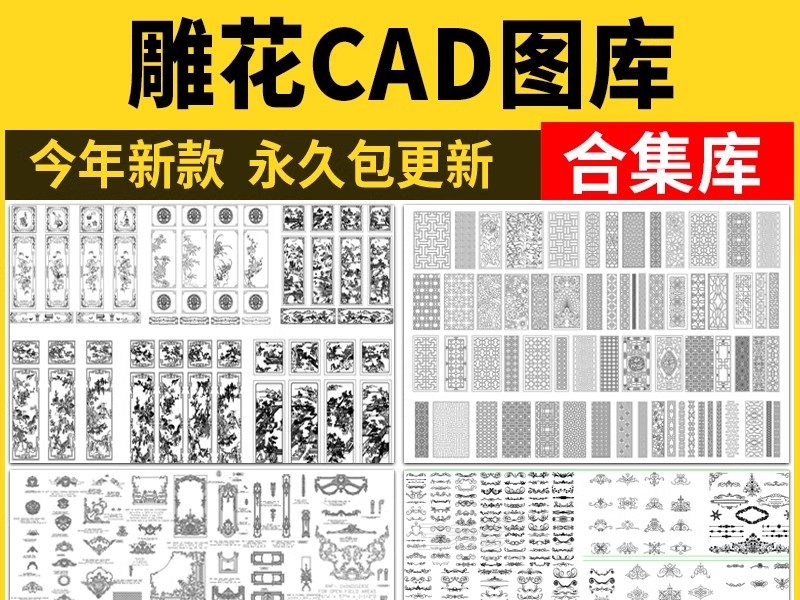 法式欧式中式雕花角花线条CAD图库室内构件古典花纹护墙板dwg图块-大怪兽分享