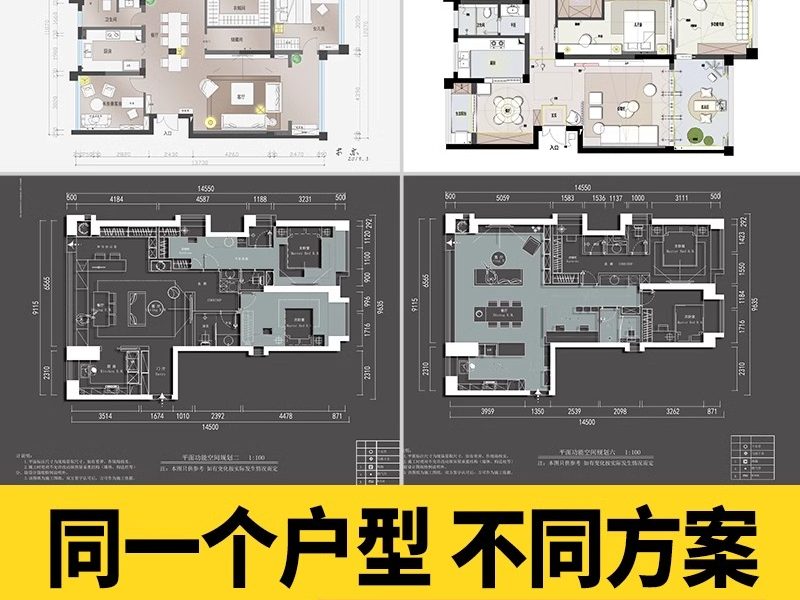 100种，家装室内相同户型图改造不同设计方案CAD平面图布局图合集-大怪兽分享