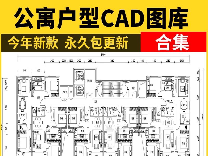 22组，公寓CAD图库建筑户型图集平面图标准房型参考住宅平层施工图纸-大怪兽分享