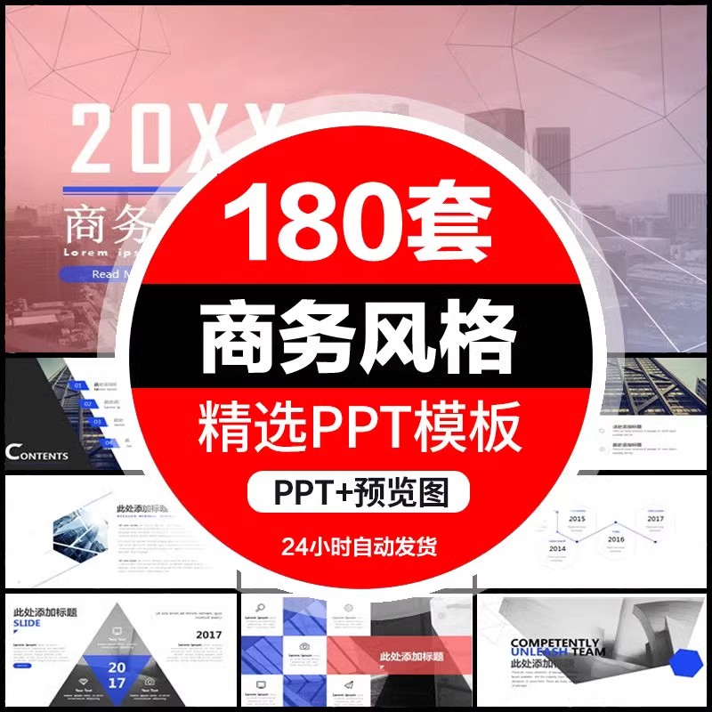 PPT职场商务风格模板企业工作总结汇报动态简约清新ppt版制作素材-大怪兽分享