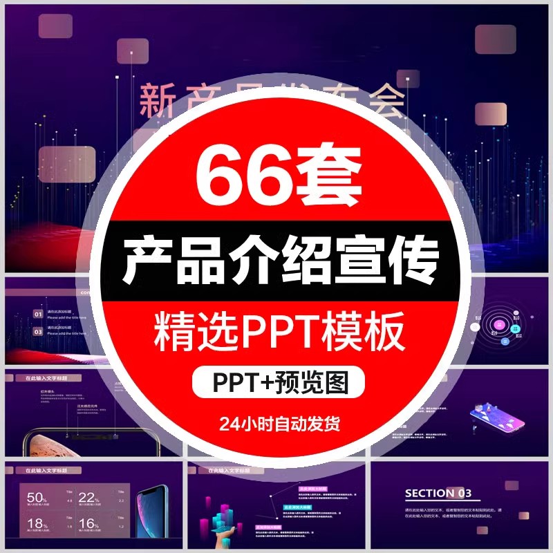 产品介绍PPT模板高级感简约企业宣传商品展示公司简介演示素材-大怪兽分享