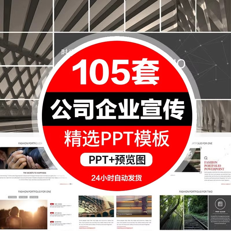 企业宣传PPT模板公司简介产品介绍展示动态商务ppt制作设计素材版-大怪兽分享