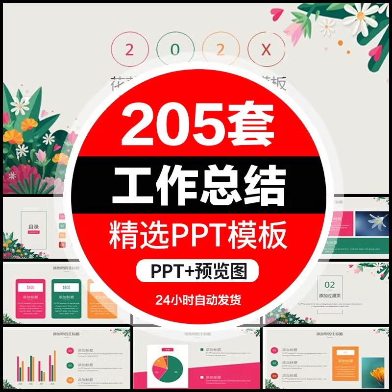 工作总结PPT模板 商务报告新年计划年终汇报总结简洁大气动态模版-大怪兽分享