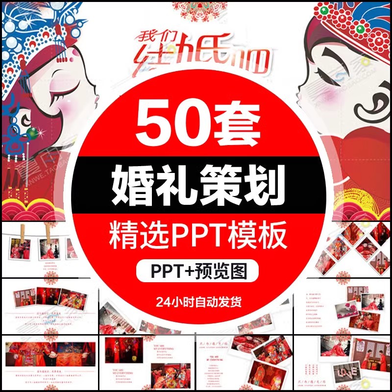 婚礼策划PPT模板高端唯美婚纱照电子相册结婚庆典开场动态幻灯片-大怪兽分享