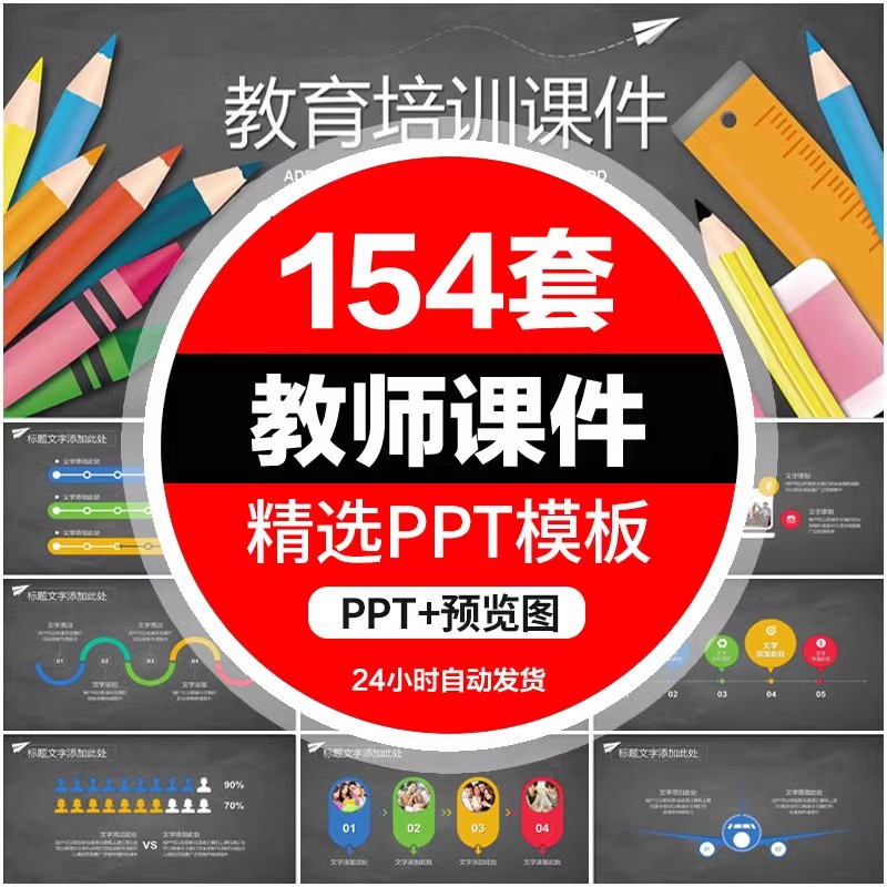 教师课件ppt模板教育培训讲师儿童小学教学公开课大学幻灯片素材-大怪兽分享