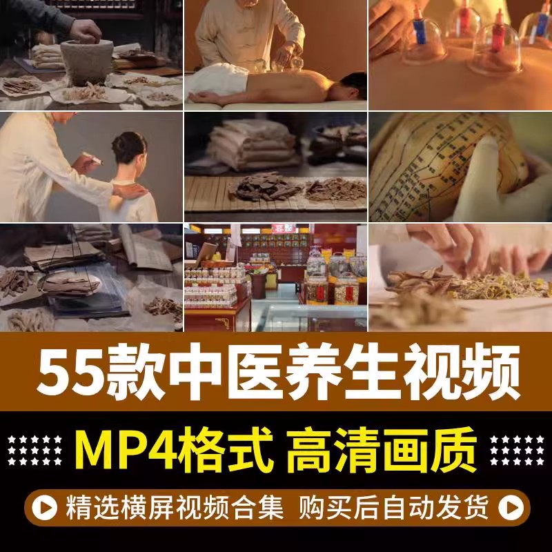 中医养生中药草药材温灸艾灸针灸拔罐火罐理疗养健康实拍视频素材-大怪兽分享
