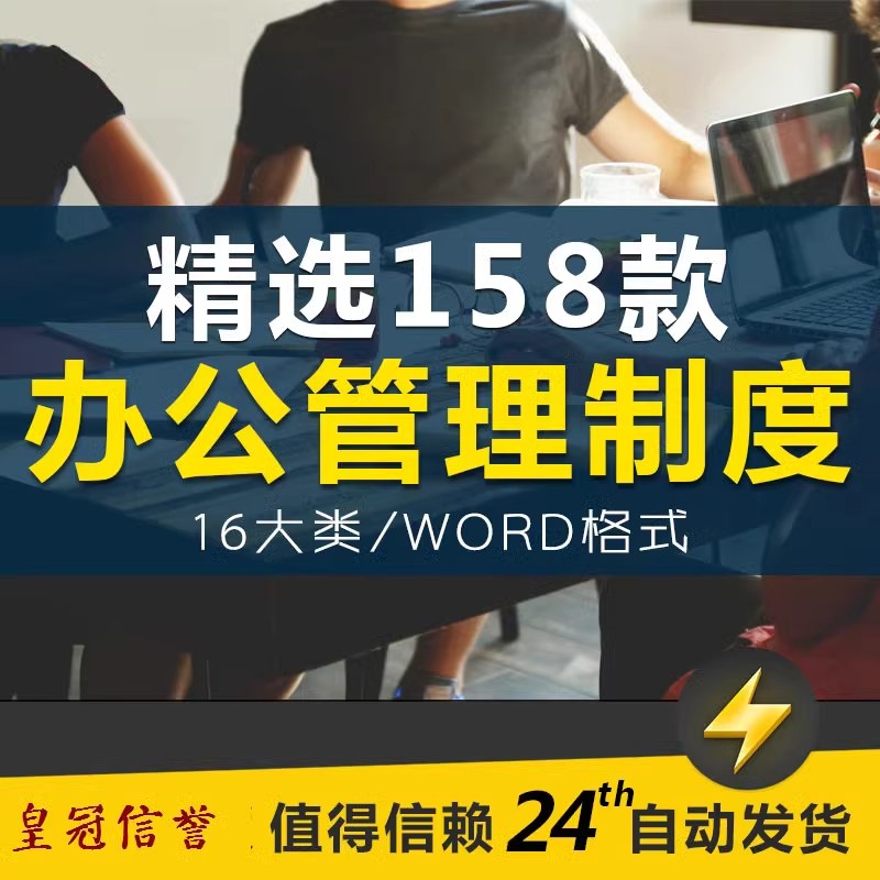 办公室管理制度范本 企业公司常用素材 word表格资料大全模板-大怪兽分享