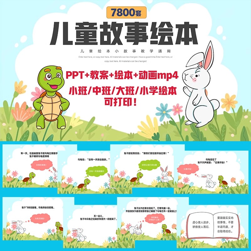 儿童绘本故事PPT模板电子版幼儿园小学早教大中小班英语课件教案-大怪兽分享