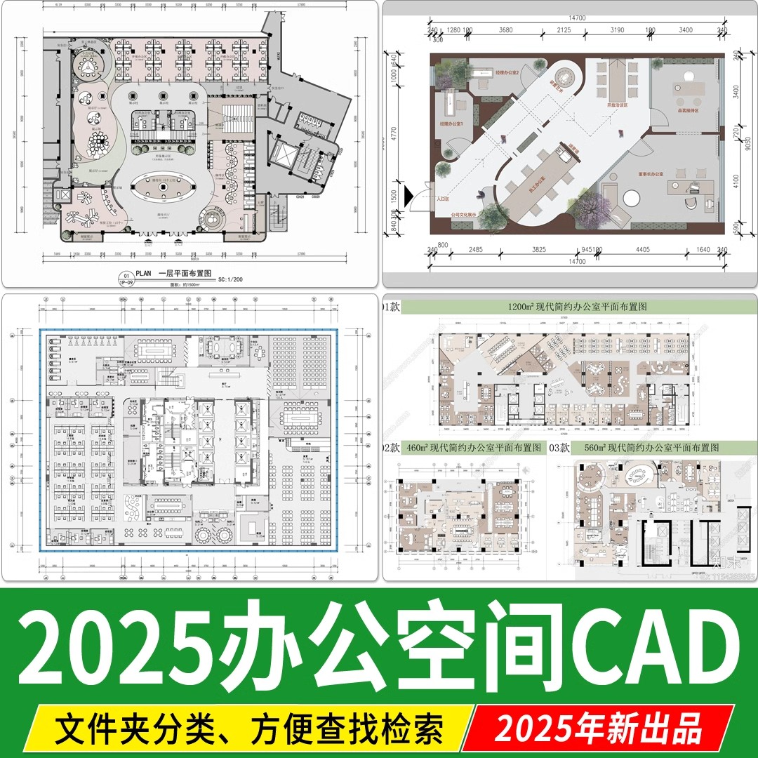 办公空间平面布置图 现代办公室工作室方案设计图纸室内CAD施工图-大怪兽分享