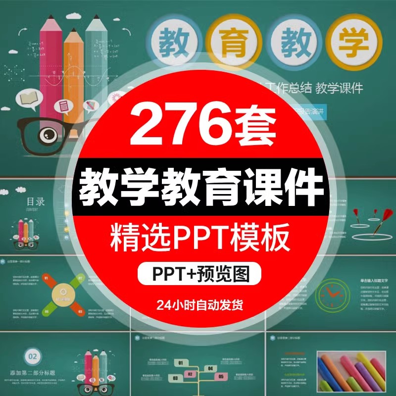 教学教育PPT模板高校幼儿老师说课培训公开授课件动态ppt设计素材-大怪兽分享