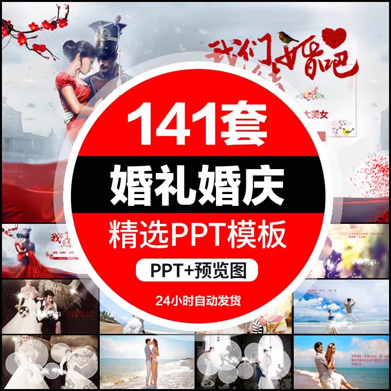 婚礼婚庆结婚婚纱照PPT模板开场制作片头视频MV电子相册设计素材-大怪兽分享