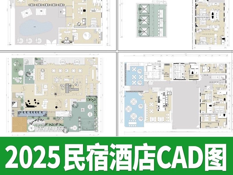 民宿酒店室内装修设计度假客栈客房CAD施工图方案布局布置 平面图-大怪兽分享