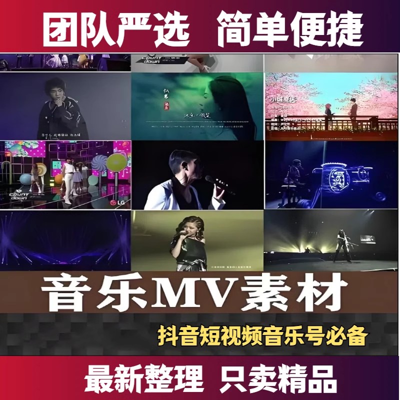 图片[3]-高清经典老歌曲怀旧MV演唱会车载下载音乐号抖音短视频混剪辑素材-大怪兽分享