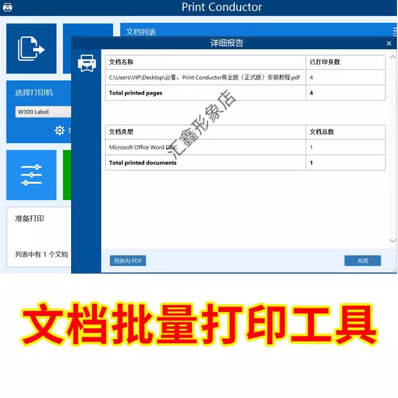 图片[7]-PrintConductor JPEG8批量打印工具 CAD PDF QR二维码多文档软件-大怪兽分享