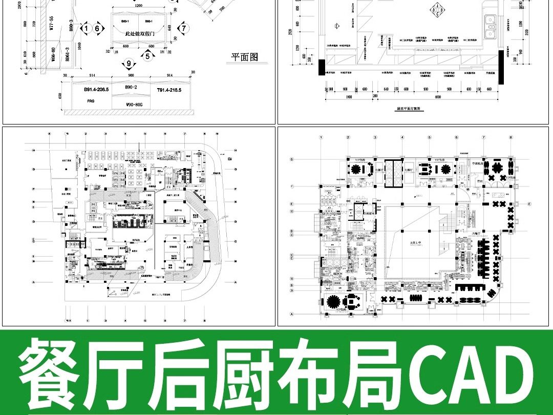 餐厅后厨平面布置图餐饮酒店厨房设备设施方案布局图库CAD施工图-大怪兽分享