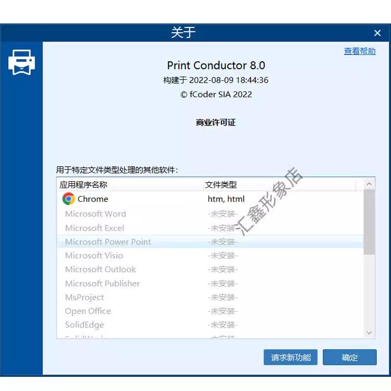 图片[9]-PrintConductor JPEG8批量打印工具 CAD PDF QR二维码多文档软件-大怪兽分享