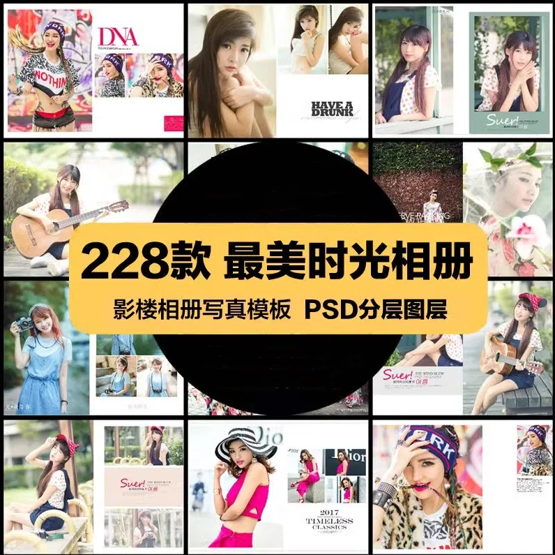 影楼相册PSD海报模板最美时光相册写真促销宣传美工广告设计素材-大怪兽分享