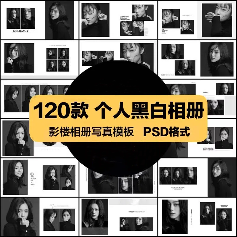 高端时尚黑白纯色个人艺术照写真相册影楼排版照片PSD模板素材-大怪兽分享