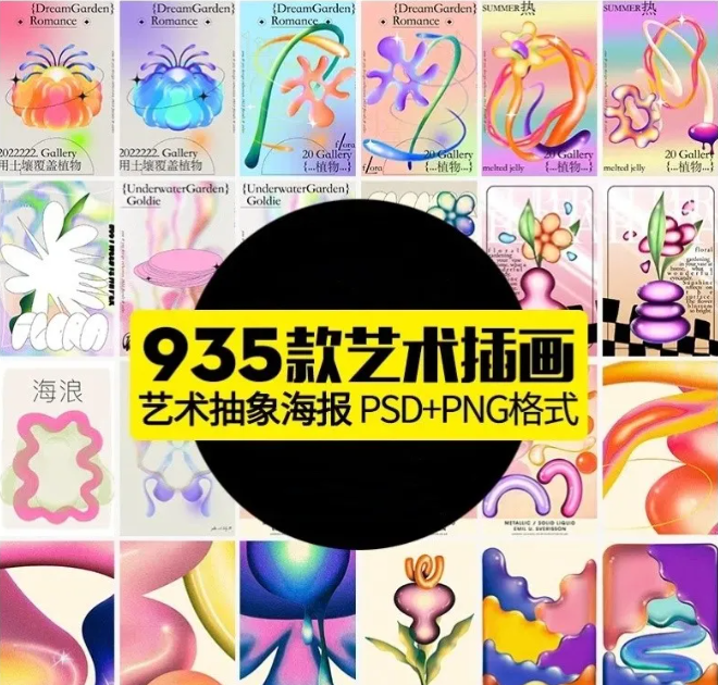 多彩艺术抽象几何插画海报模板3D渐变平面图案kv设计PNG免扣素材-大怪兽分享