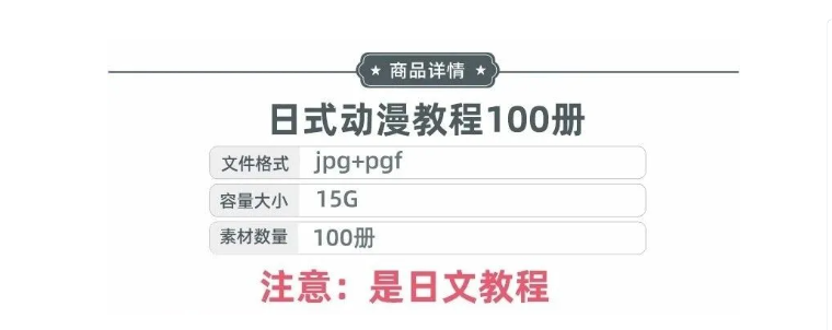 图片[2]-日式动漫教程合集美术绘画学习参考资料二次元绘画素材-大怪兽分享