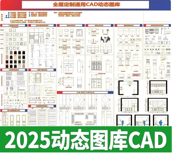 CAD动态块图块家装家具工装节点电器平面立面室内设计cad图库素材-大怪兽分享
