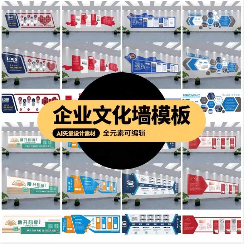 品牌公司企业团队文化墙口号标语展板模板背景AI矢量设计素材-大怪兽分享