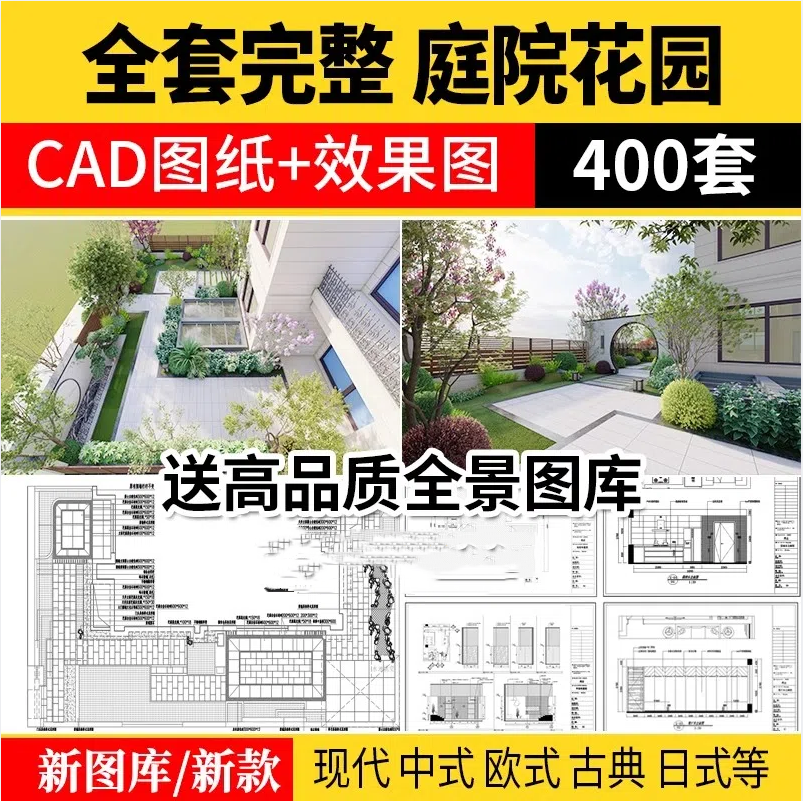 别墅庭院景观装修设计效果图片花园露台乡村户外院子CAD施工图纸-大怪兽分享