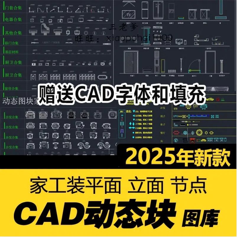 cad动态块图块cad图库 CAD字体填充家装家具工装节点室内设计素材-大怪兽分享