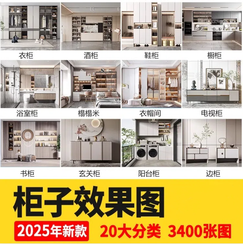 柜子装修设计效果图片衣柜衣帽间定制图库酒柜鞋柜橱柜出家装全屋-大怪兽分享