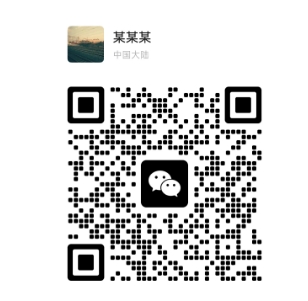扫码加微信微信-大怪兽分享