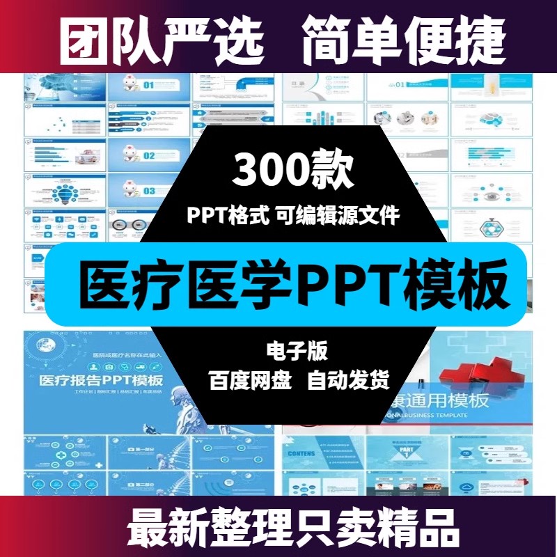 医疗医学PPT模板 医药牙齿口腔护士护理报告汇报总结宣传动态模板-大怪兽分享