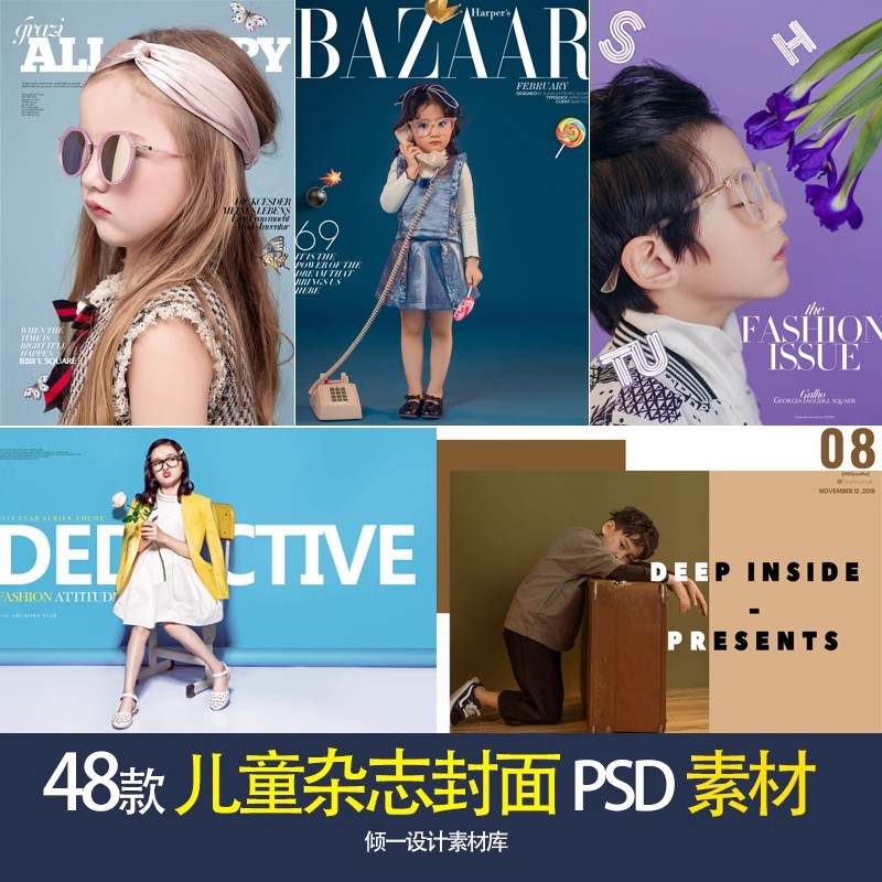 儿童杂志封面模板字体psd素材写真文字时尚儿童ins杂志封面排版ps-大怪兽分享
