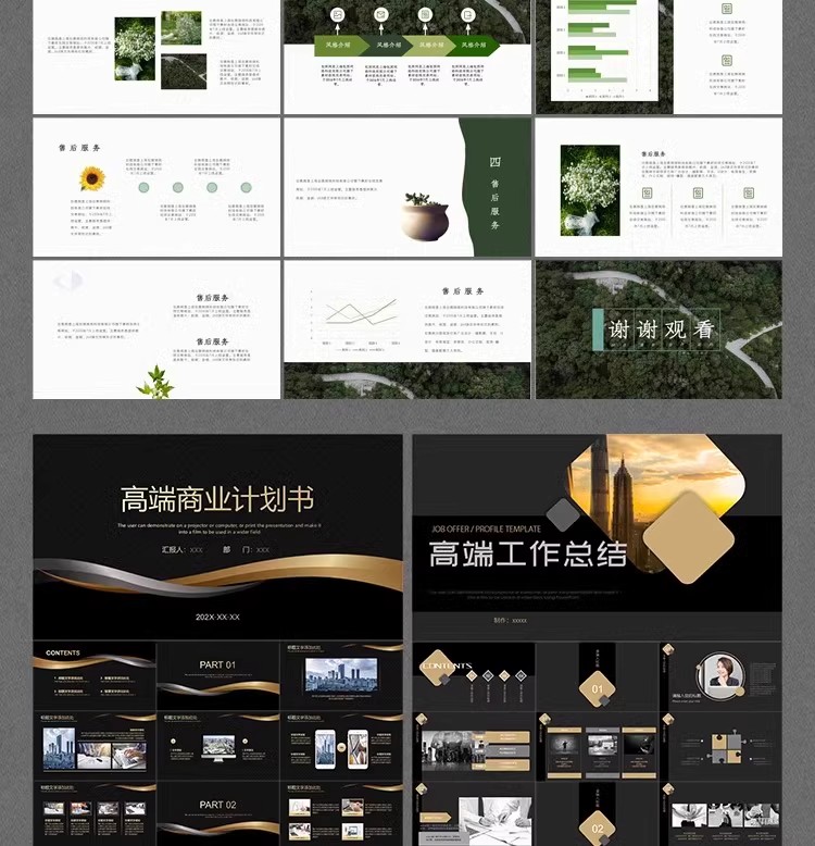 图片[2]-商务PPT动态模板 简约高端大气工作会议年终总结汇报企业创业融资-大怪兽分享