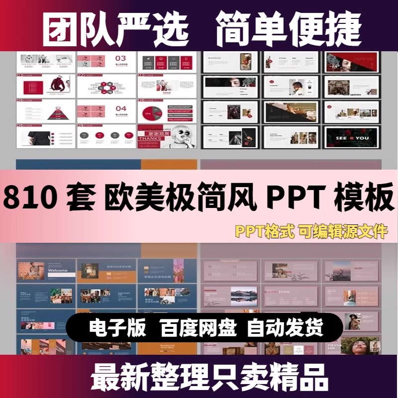 欧美极简高级感PPT模板公司宣传册杂志商务年终总结汇报报告会议-大怪兽分享