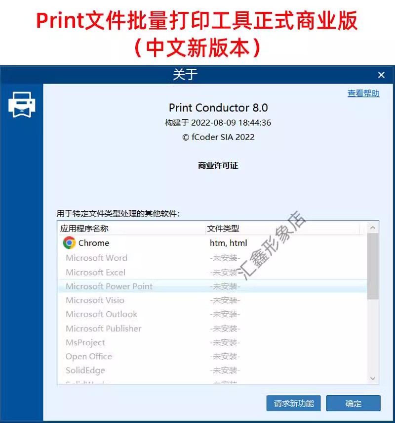 图片[2]-PrintConductor JPEG8批量打印工具 CAD PDF QR二维码多文档软件-大怪兽分享