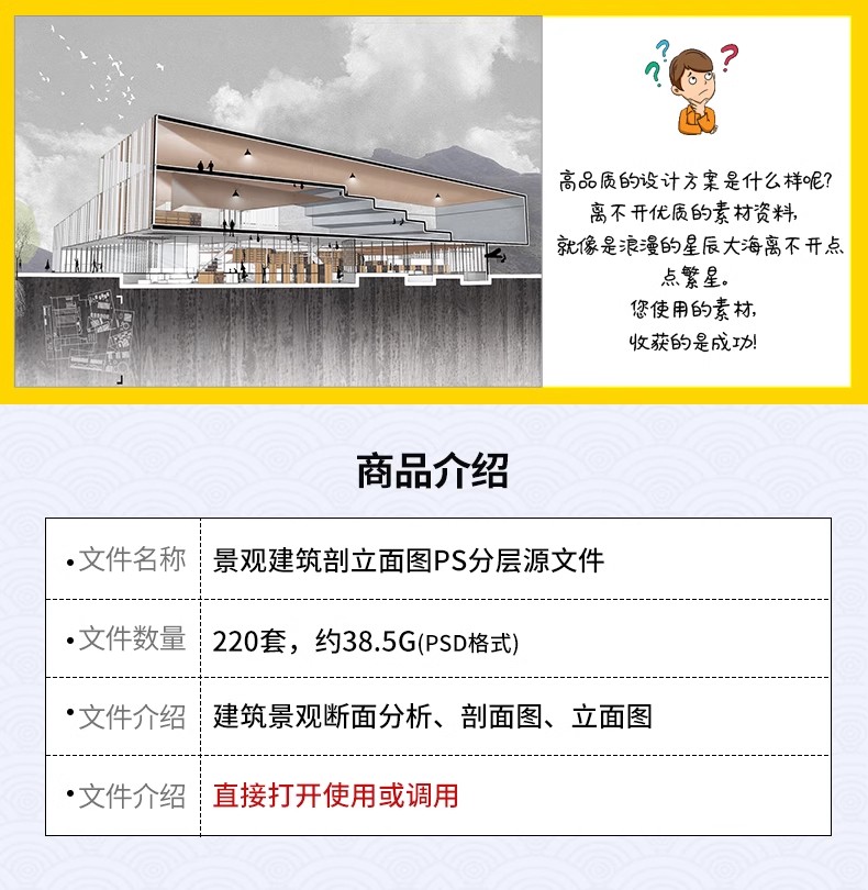 图片[2]-景观ps分析图素材竞赛风海绵城市公园街道驳岸PSD分层剖面图立面-大怪兽分享