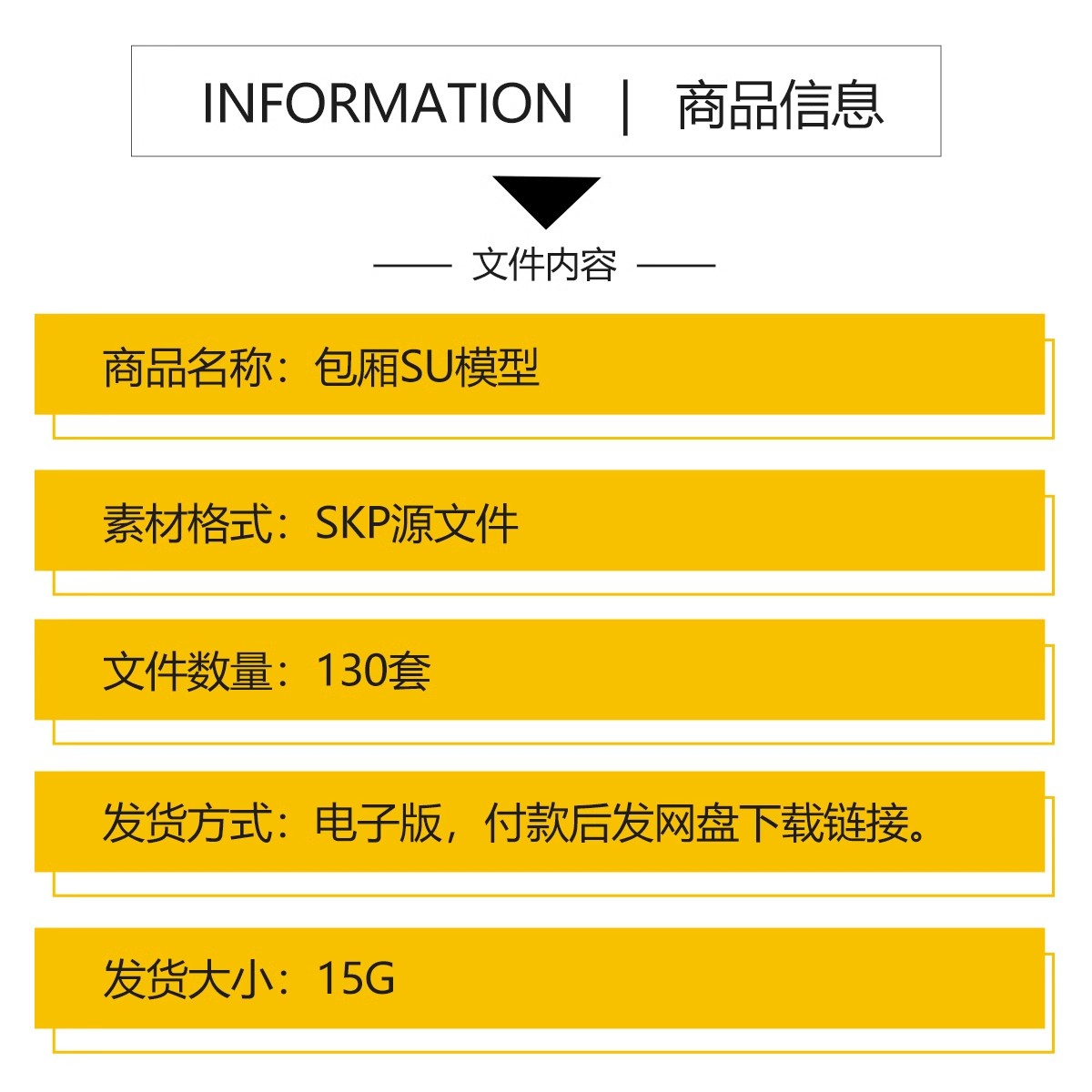 图片[2]-草图大师 新中式餐厅包厢 酒店包厢 包间包房餐馆餐饮空间 SU模型-大怪兽分享