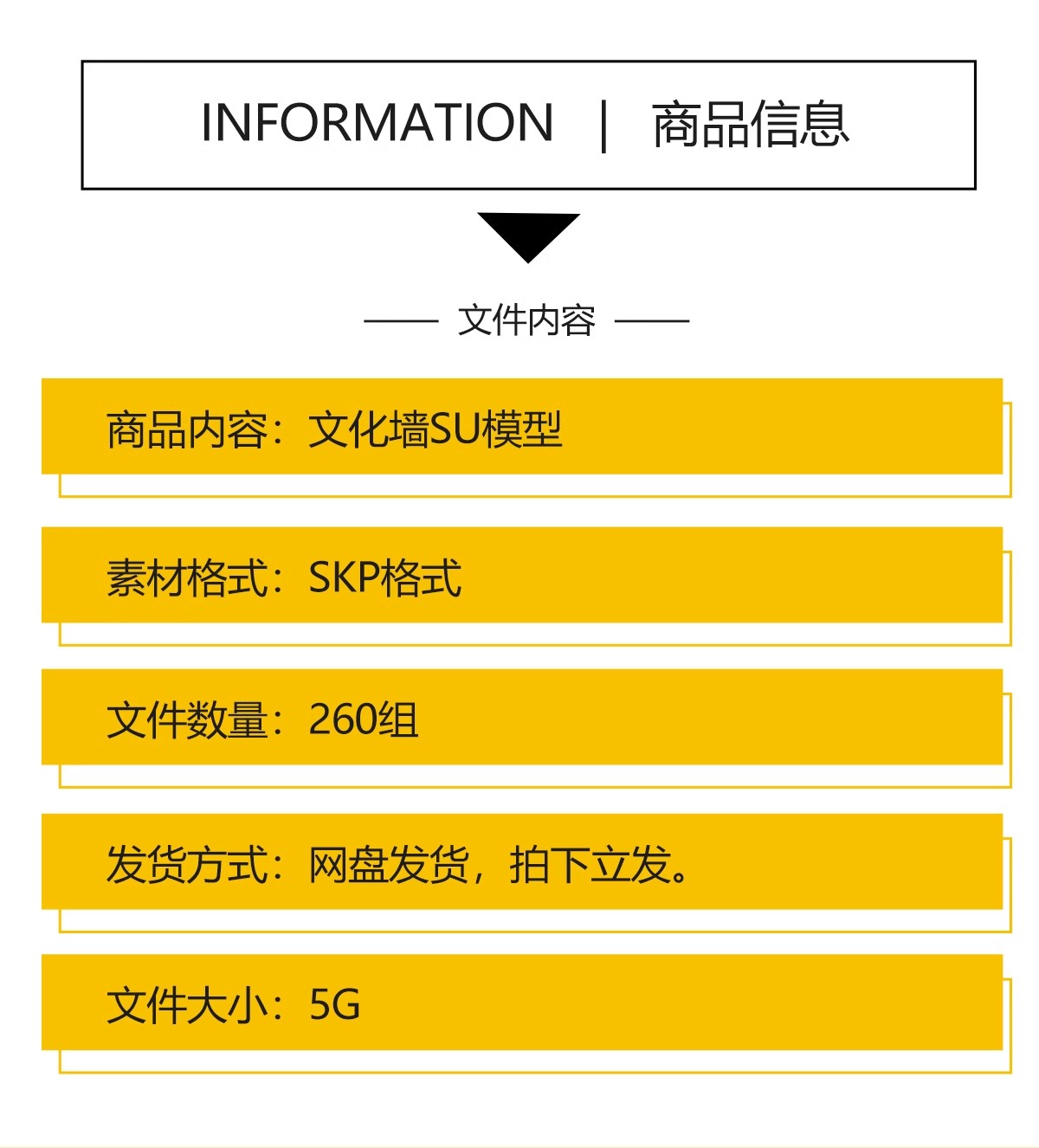 图片[2]-企业校园文化墙展示墙形象墙景墙文化背景墙宣传栏SU模型草图大师-大怪兽分享