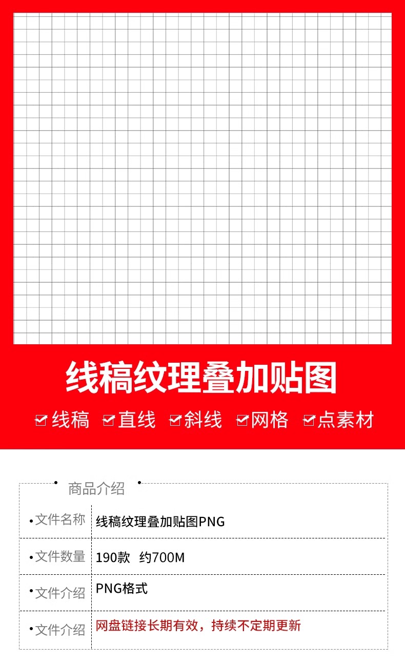 图片[2]-190款，PS线稿纹理叠加贴图PNG免扣素材铺装底纹直线斜线网格点设计素材-大怪兽分享